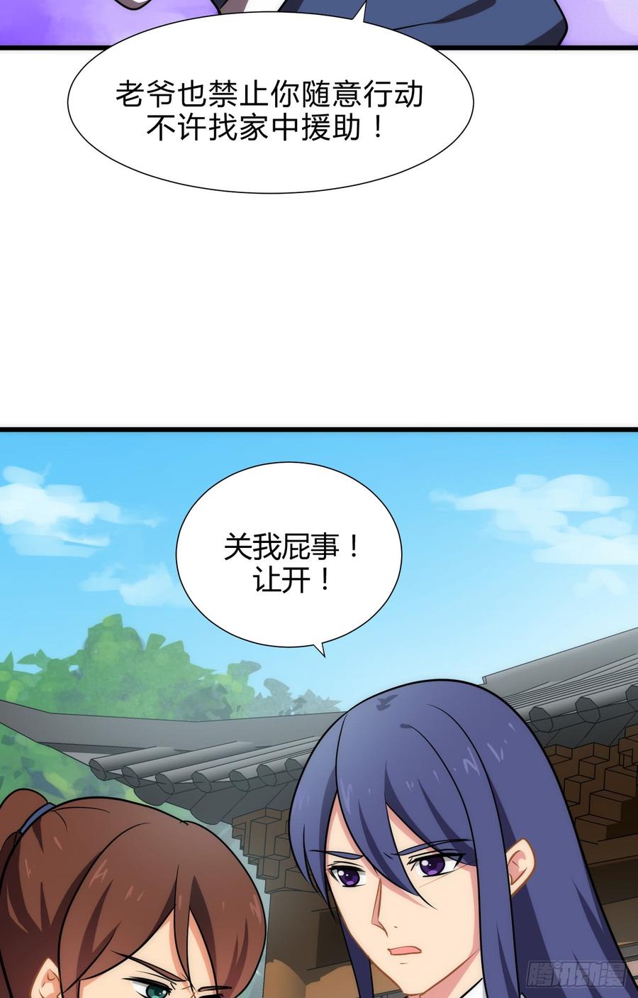 《夫君有毒》第四十五章 这次由我来 第18页