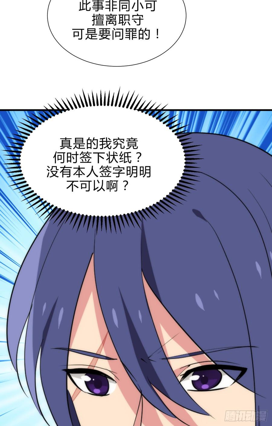 《夫君有毒》第四十五章 这次由我来 第20页