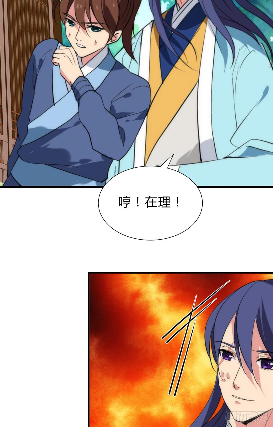 《夫君有毒》第四十五章 这次由我来 第22页