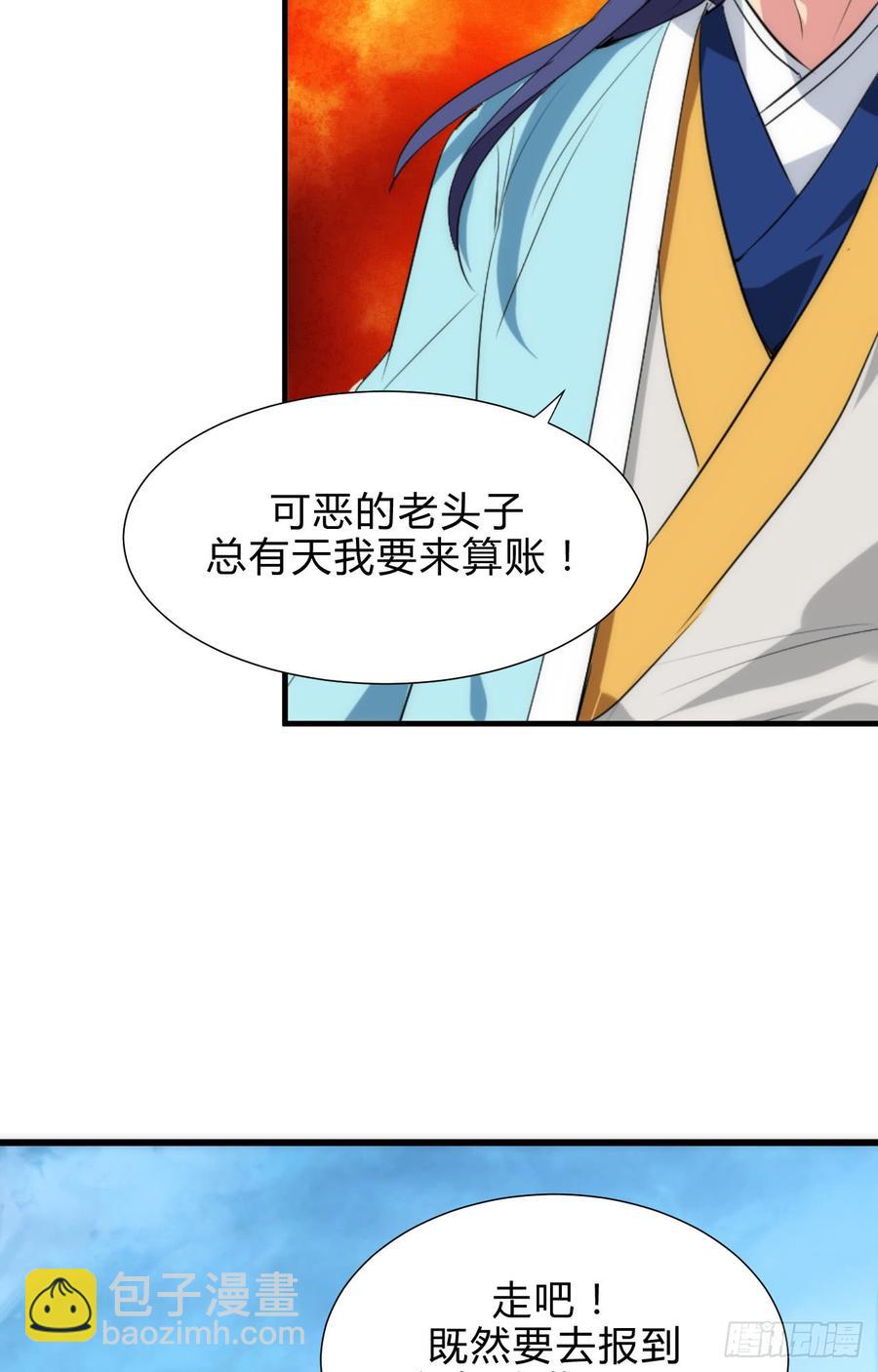 《夫君有毒》第四十五章 这次由我来 第23页