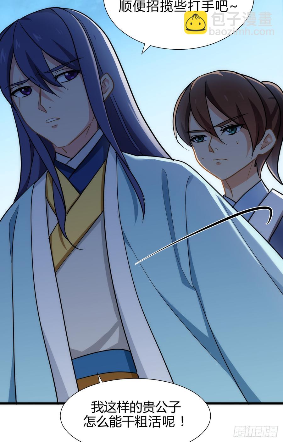 《夫君有毒》第四十五章 这次由我来 第24页