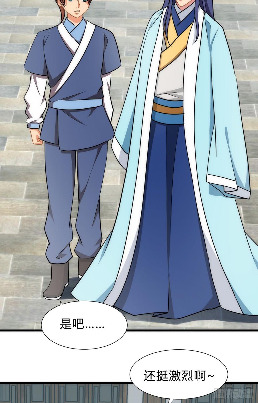《夫君有毒》第四十五章 这次由我来 第27页