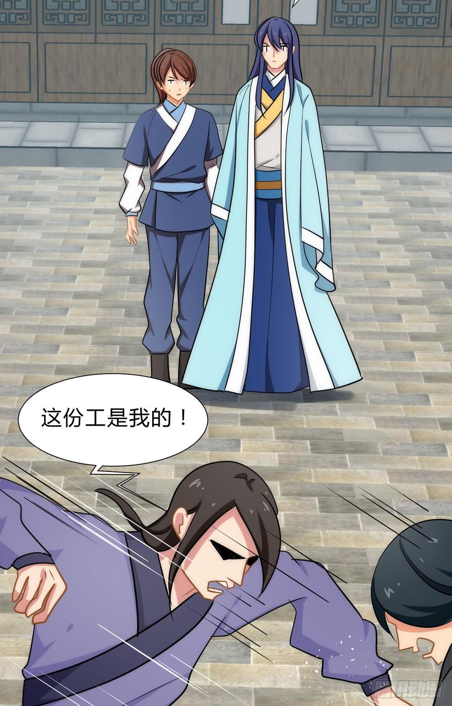 《夫君有毒》第四十五章 这次由我来 第28页