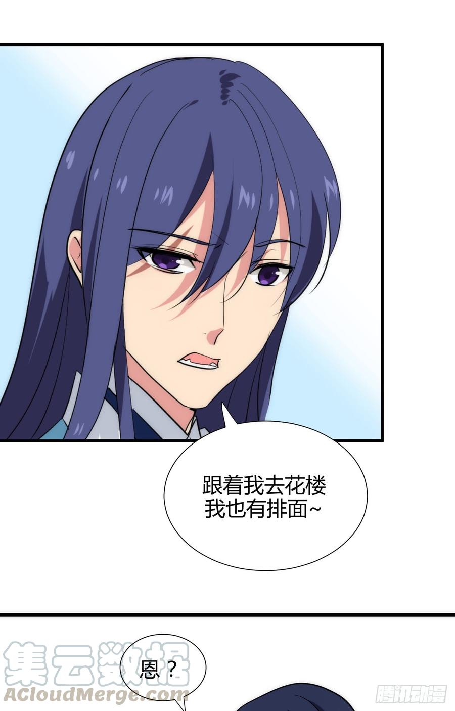 《夫君有毒》第四十五章 这次由我来 第31页