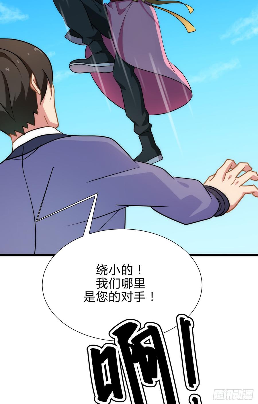 《夫君有毒》第四十五章 这次由我来 第37页