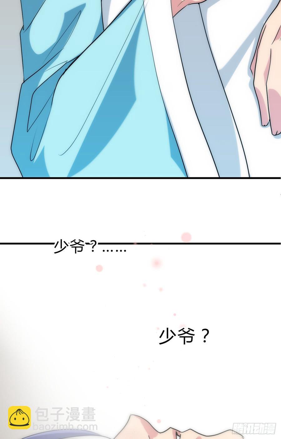 《夫君有毒》第四十五章 这次由我来 第3页