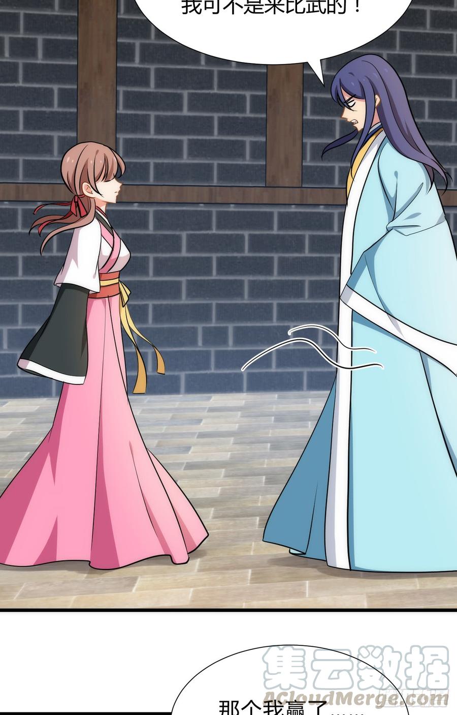 《夫君有毒》第四十五章 这次由我来 第41页