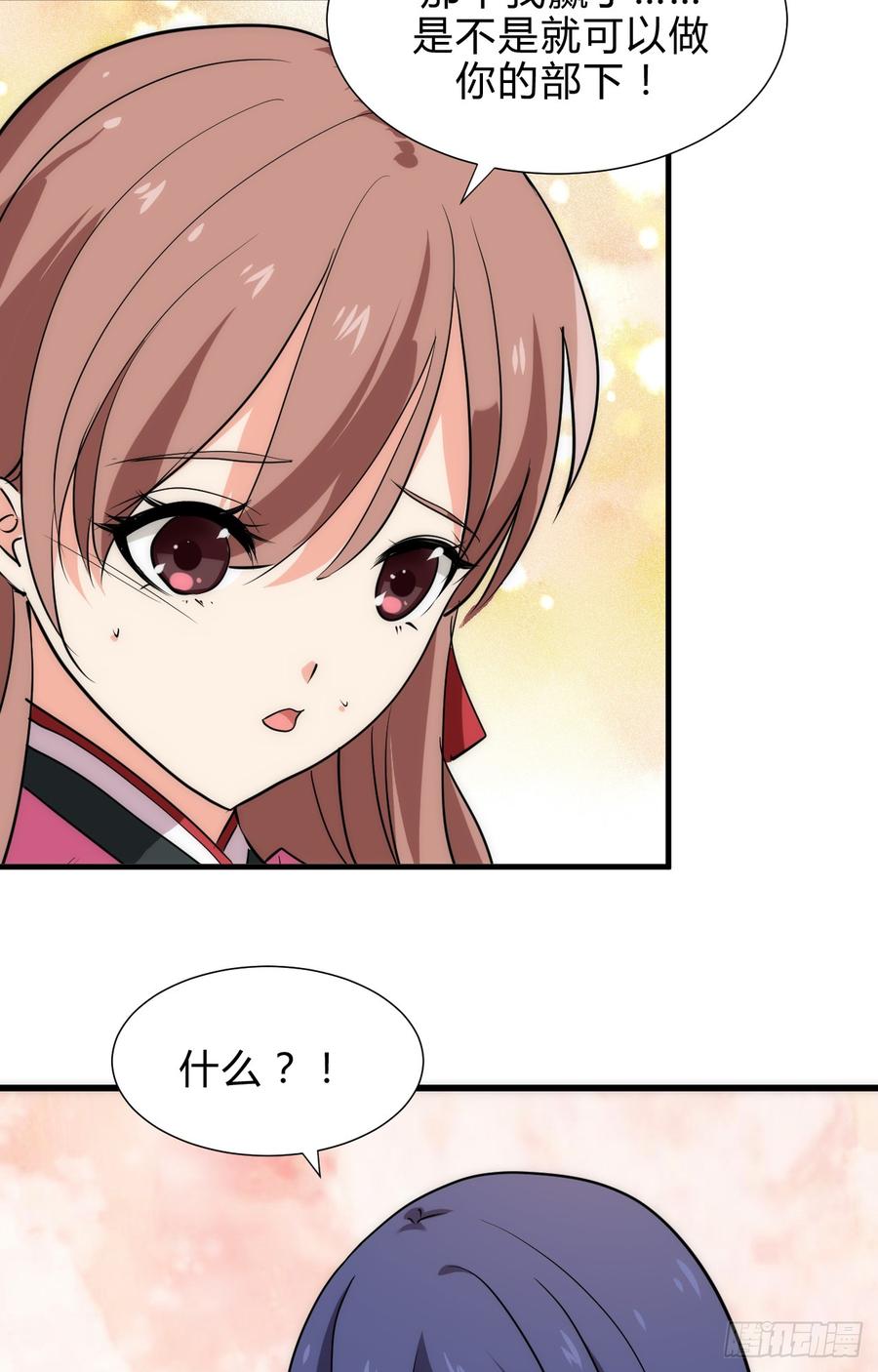《夫君有毒》第四十五章 这次由我来 第42页