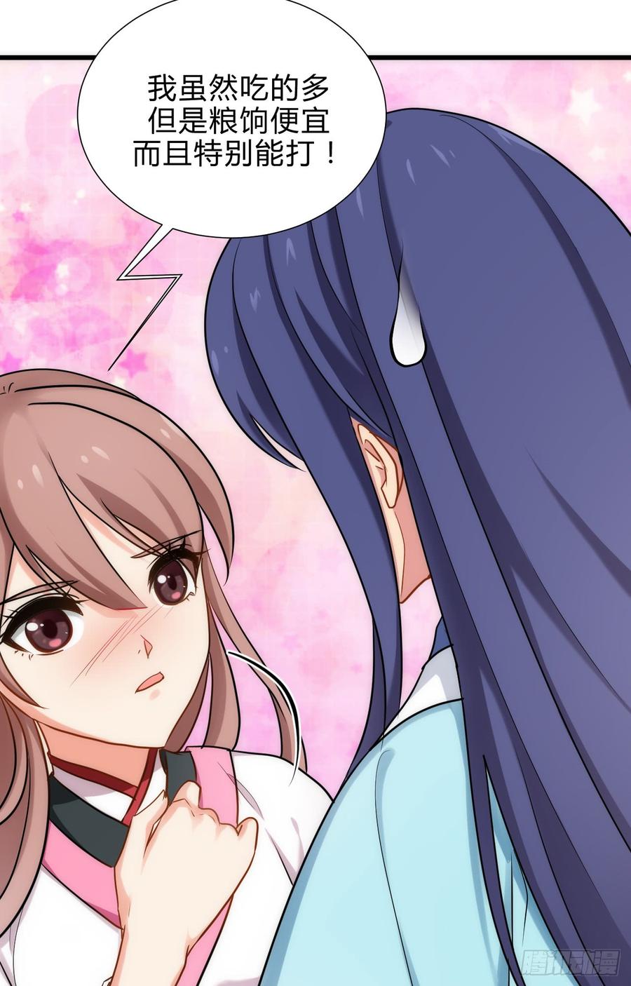 《夫君有毒》第四十五章 这次由我来 第44页