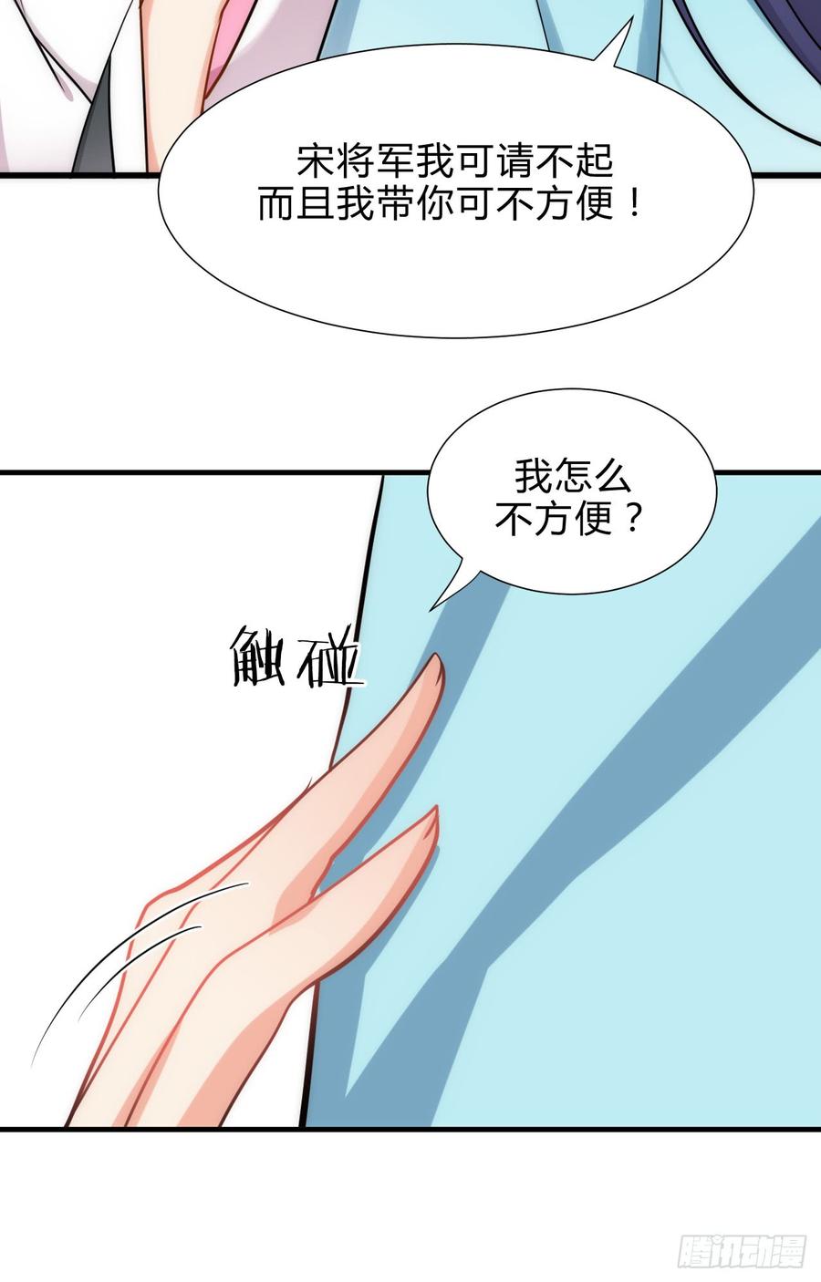 《夫君有毒》第四十五章 这次由我来 第45页