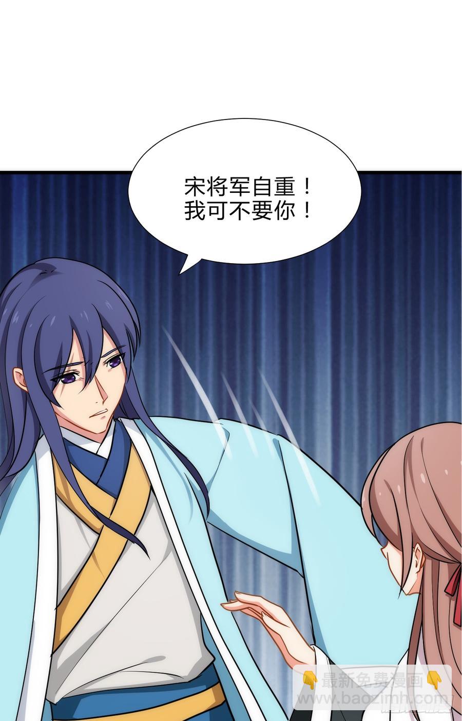 《夫君有毒》第四十五章 这次由我来 第46页