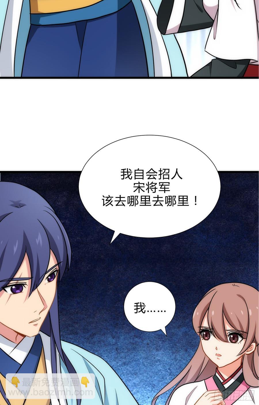 《夫君有毒》第四十五章 这次由我来 第47页