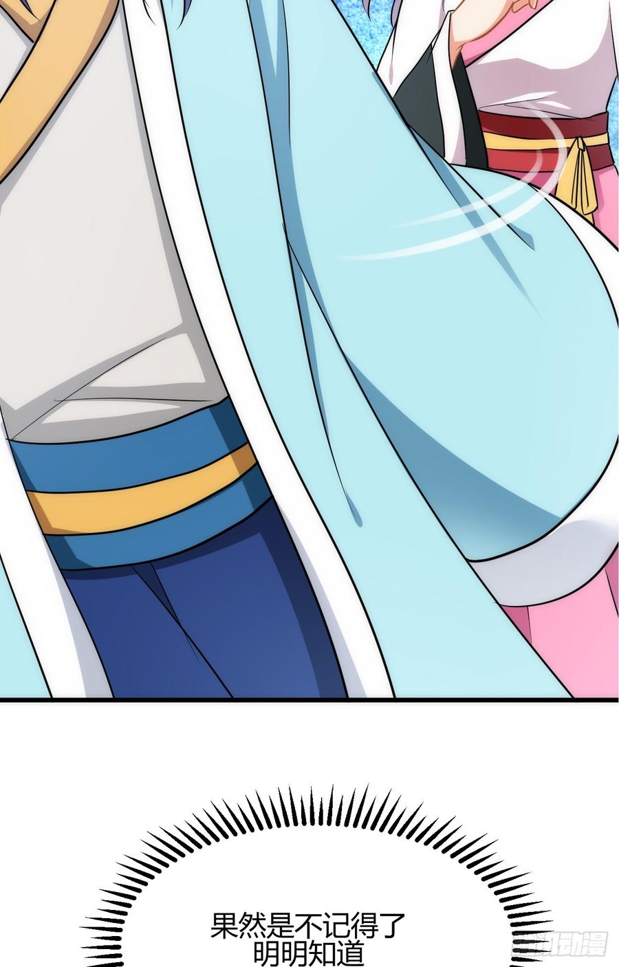 《夫君有毒》第四十五章 这次由我来 第48页
