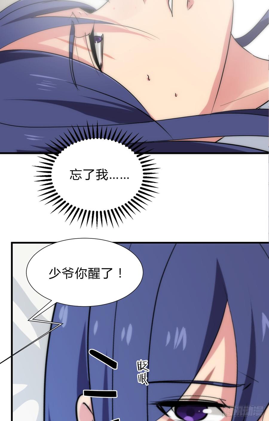 《夫君有毒》第四十五章 这次由我来 第4页