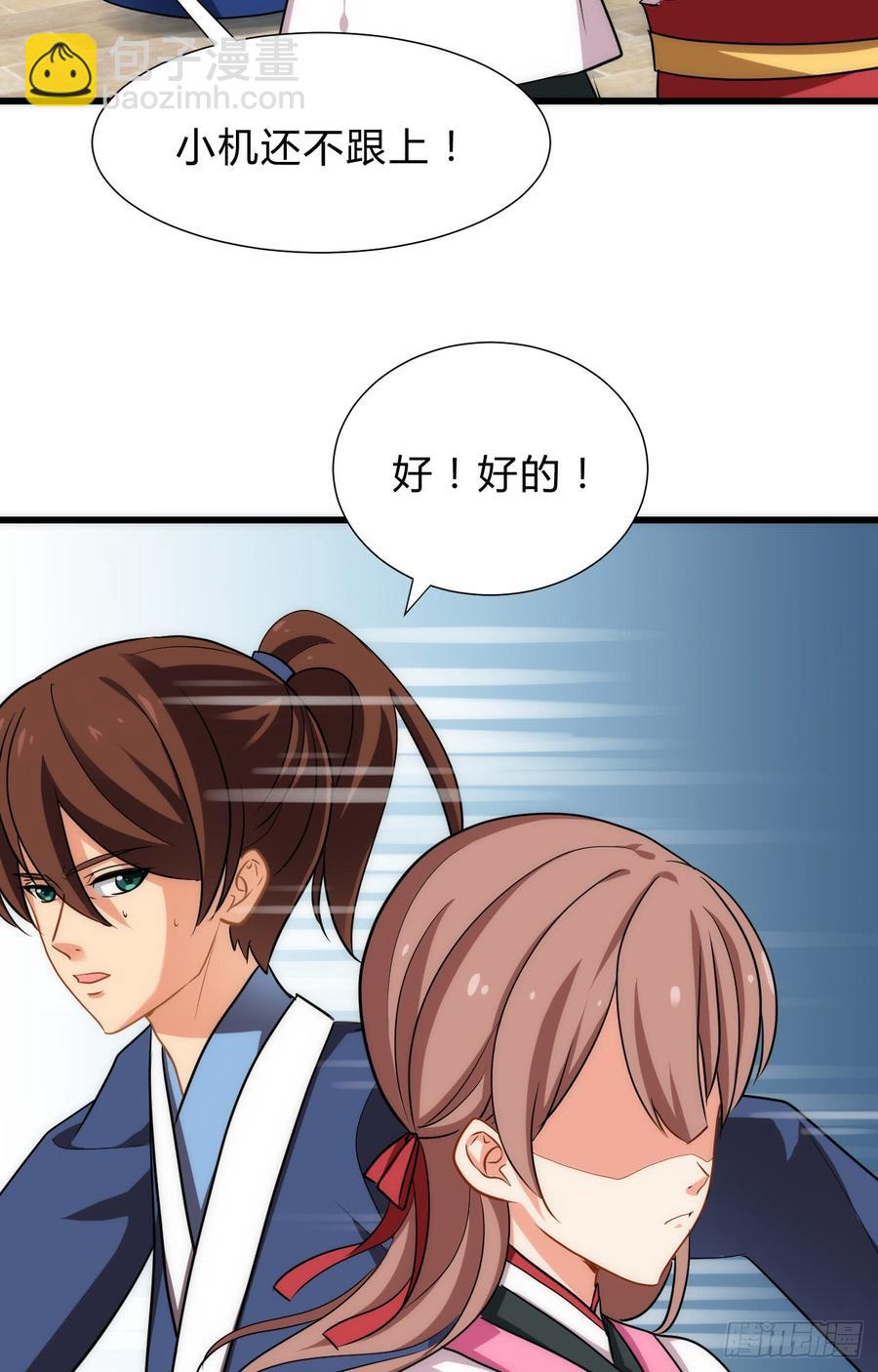 《夫君有毒》第四十五章 这次由我来 第50页
