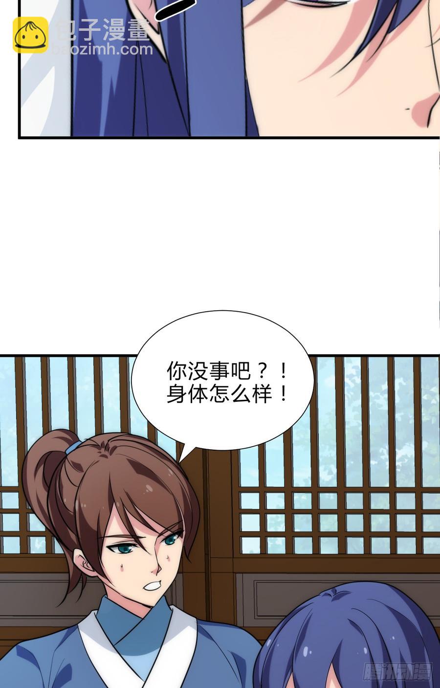 《夫君有毒》第四十五章 这次由我来 第5页