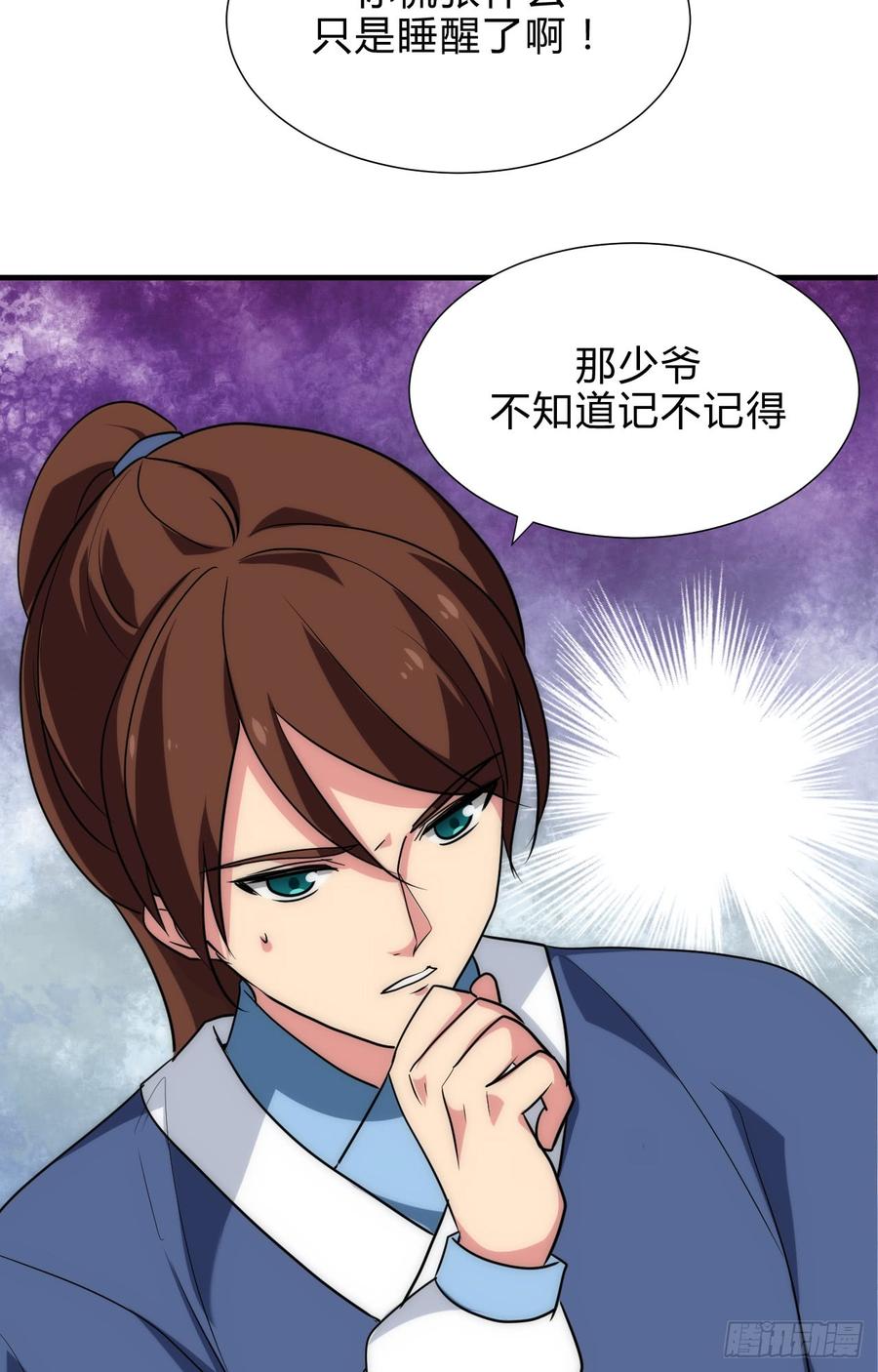 《夫君有毒》第四十五章 这次由我来 第7页