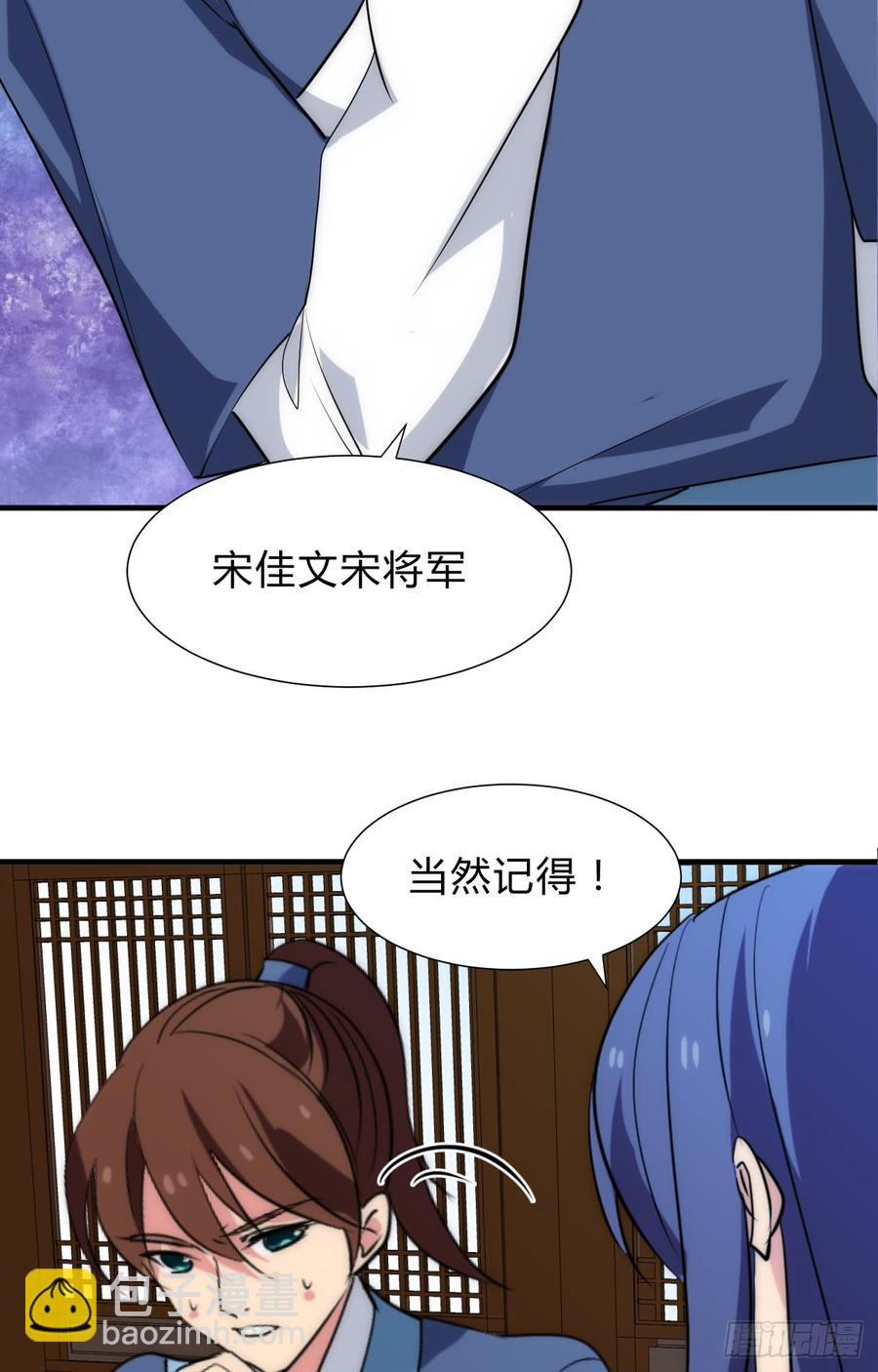 《夫君有毒》第四十五章 这次由我来 第8页