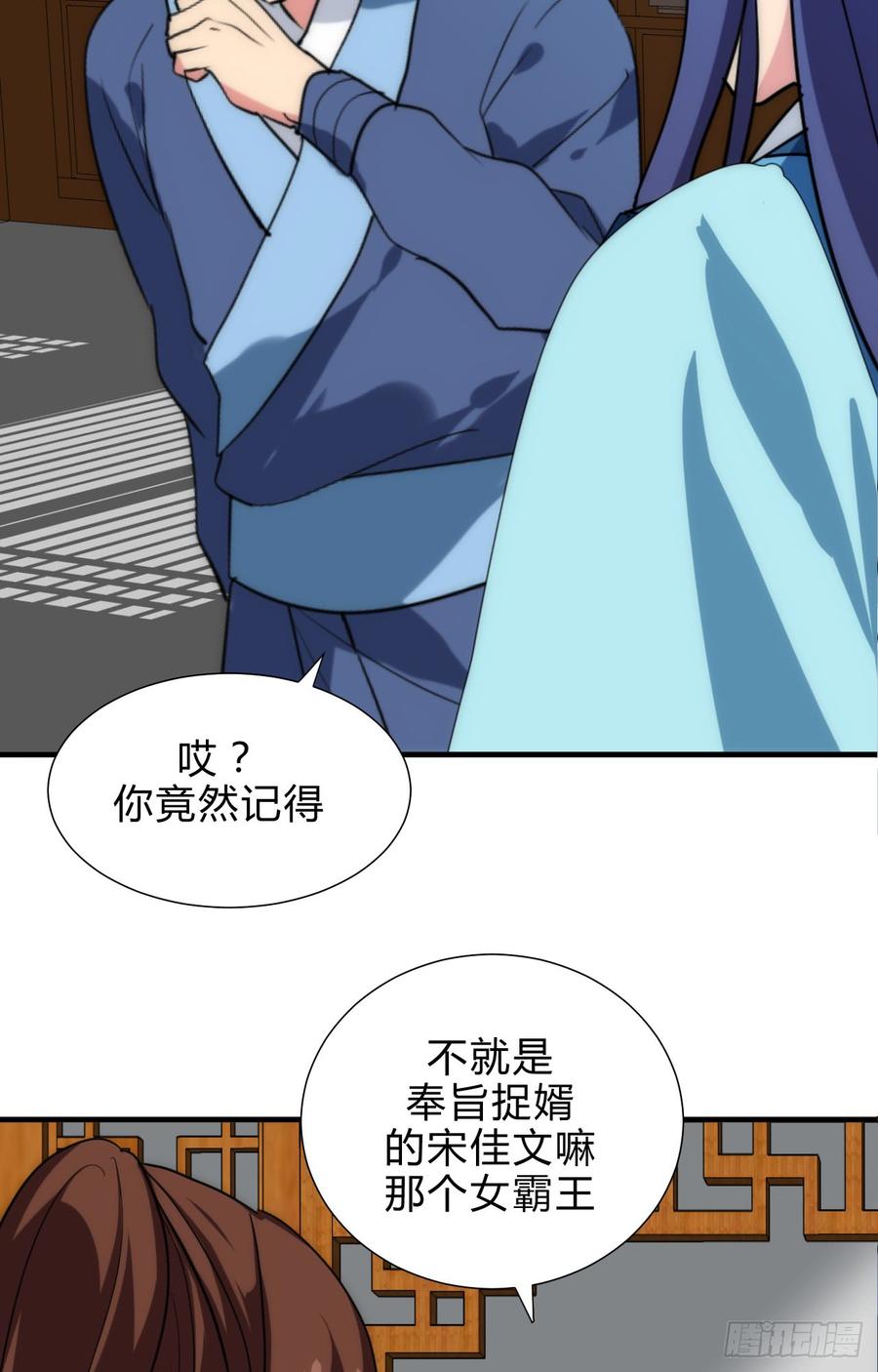 《夫君有毒》第四十五章 这次由我来 第9页