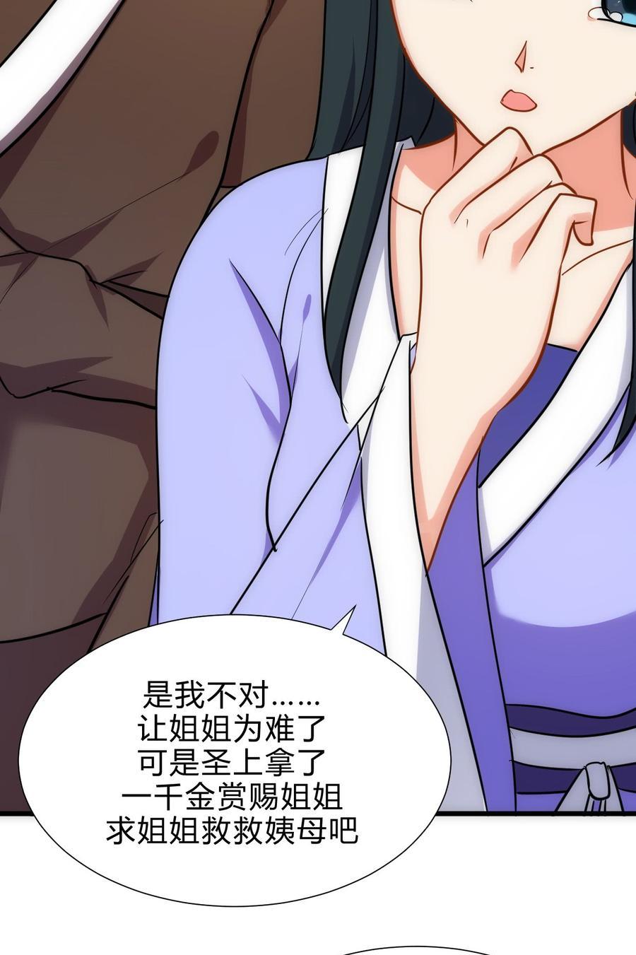 《夫君有毒》第四十七章 苦涩甜蜜 第10页