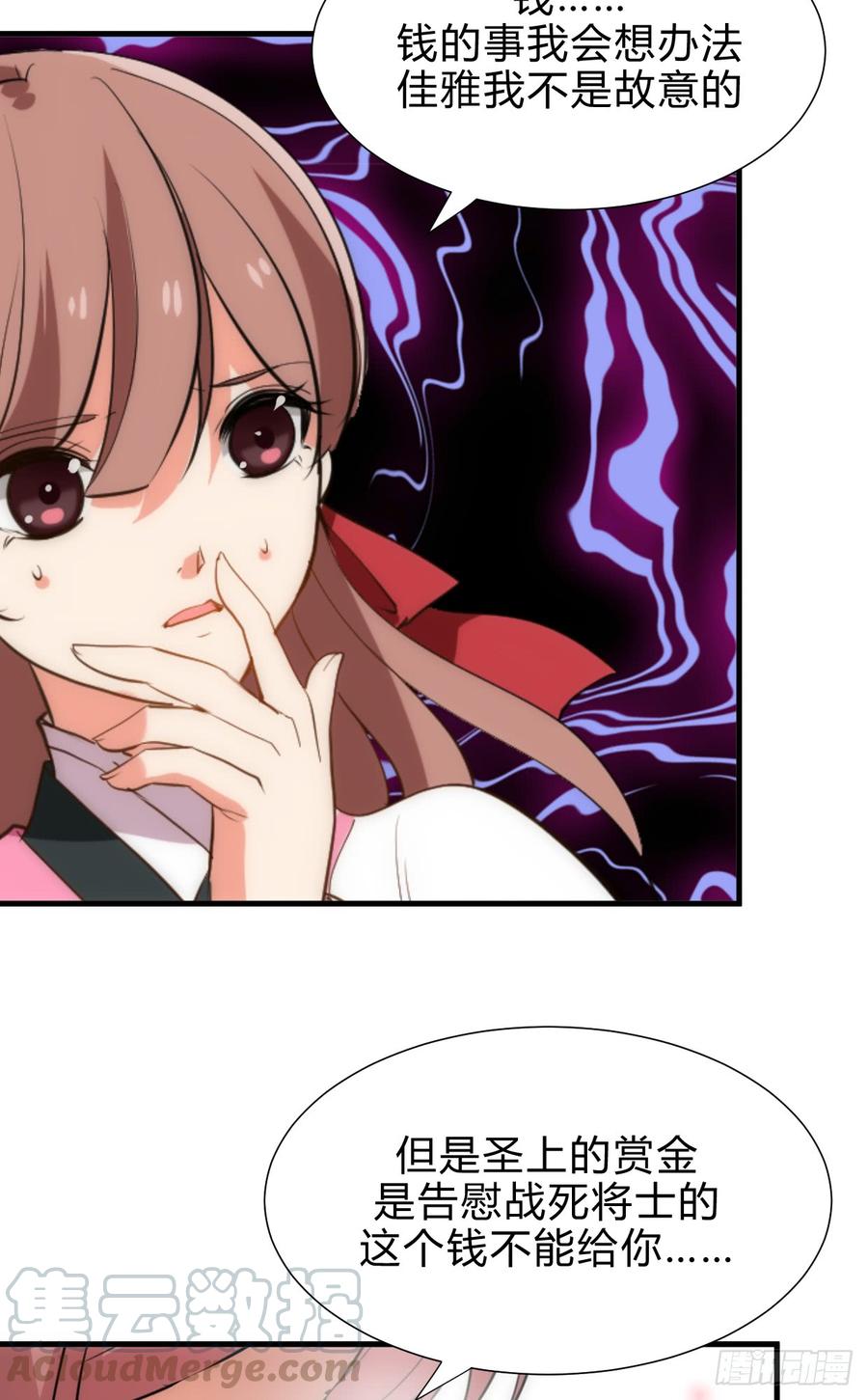 《夫君有毒》第四十七章 苦涩甜蜜 第11页