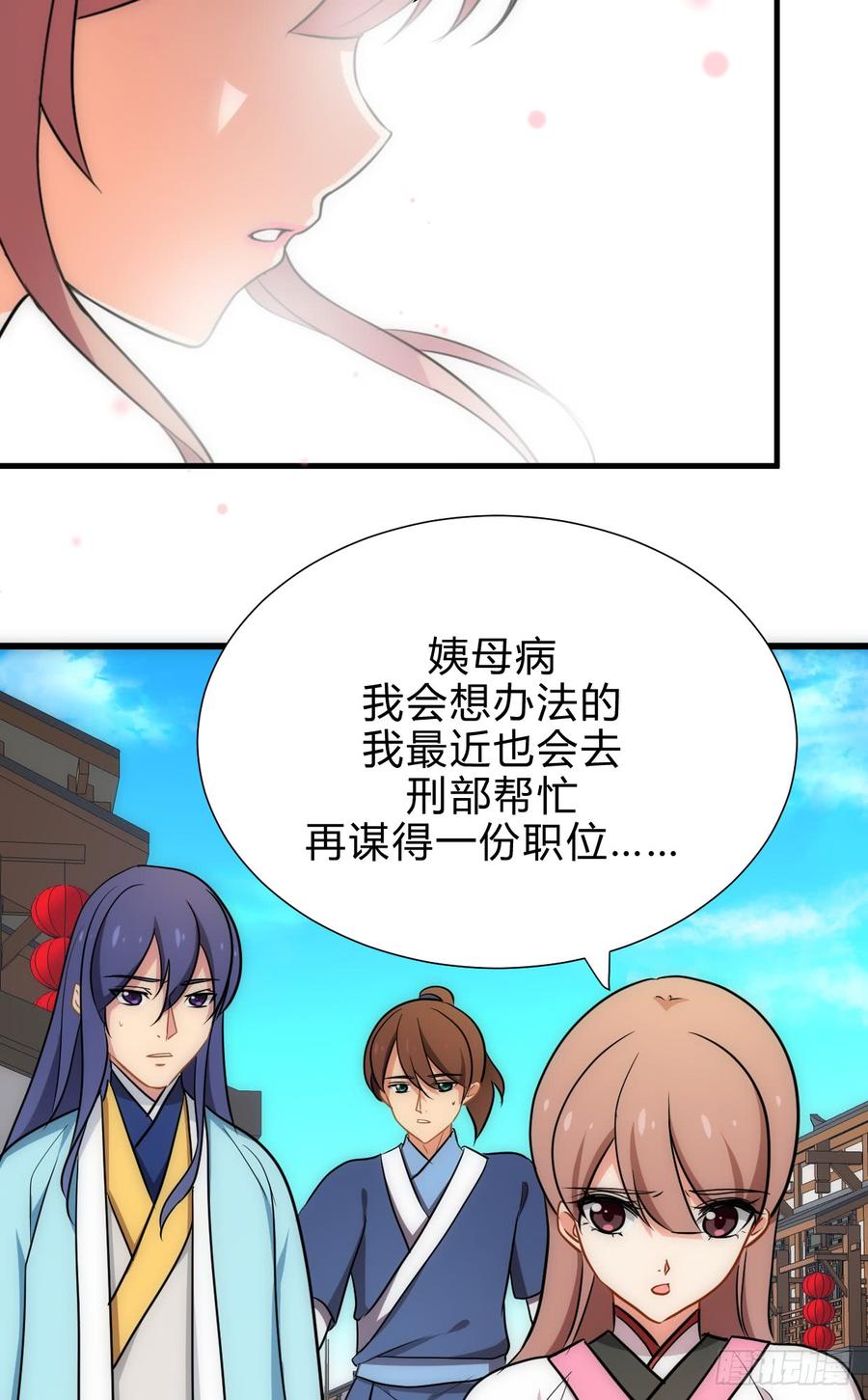 《夫君有毒》第四十七章 苦涩甜蜜 第12页