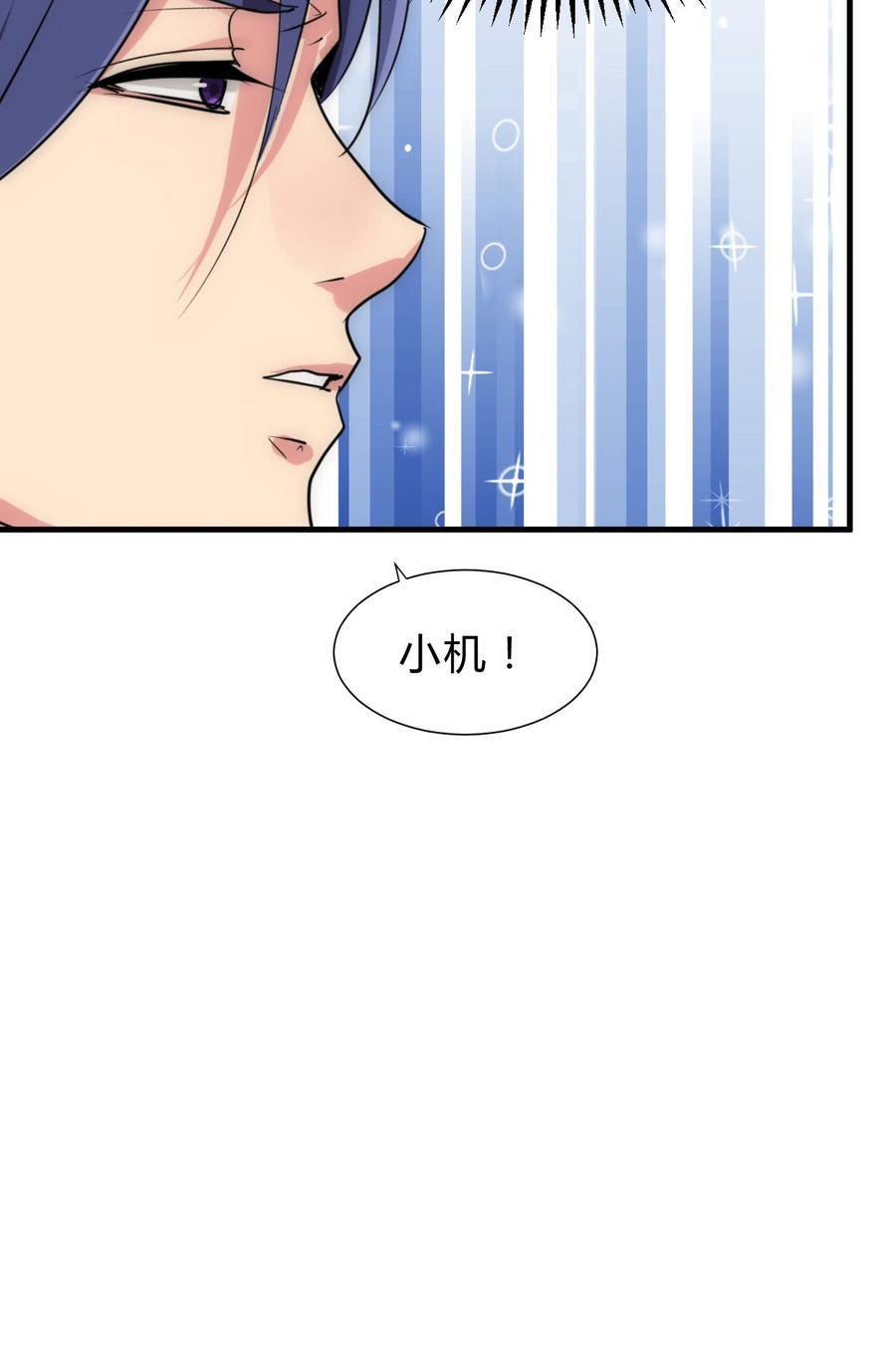 《夫君有毒》第四十七章 苦涩甜蜜 第15页