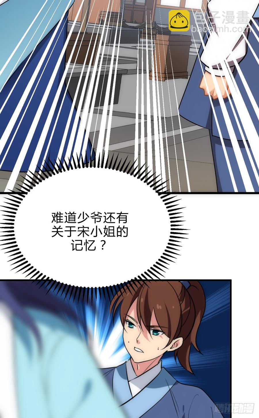 《夫君有毒》第四十七章 苦涩甜蜜 第2页