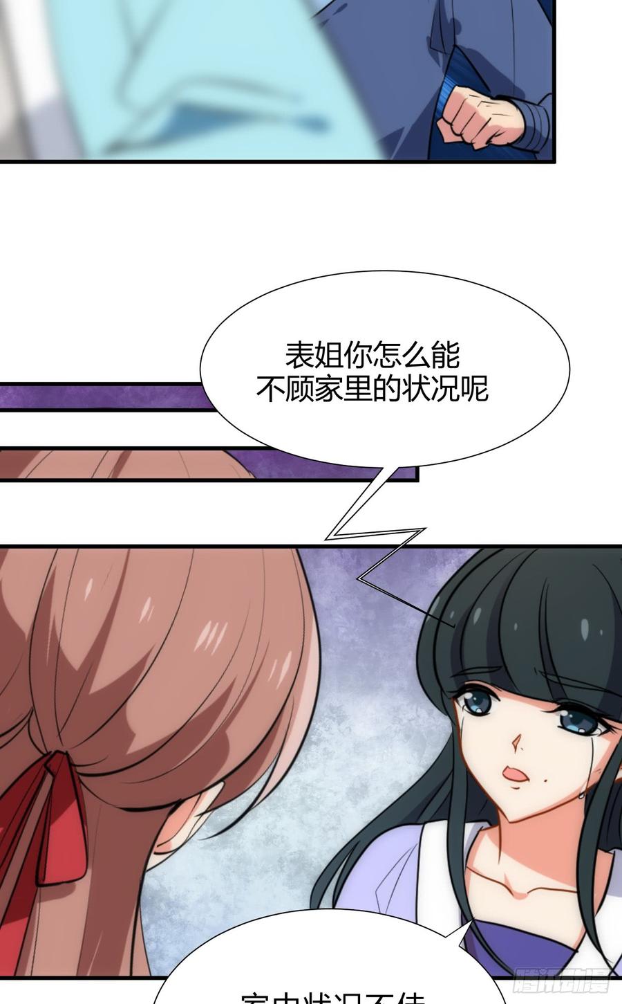 《夫君有毒》第四十七章 苦涩甜蜜 第3页