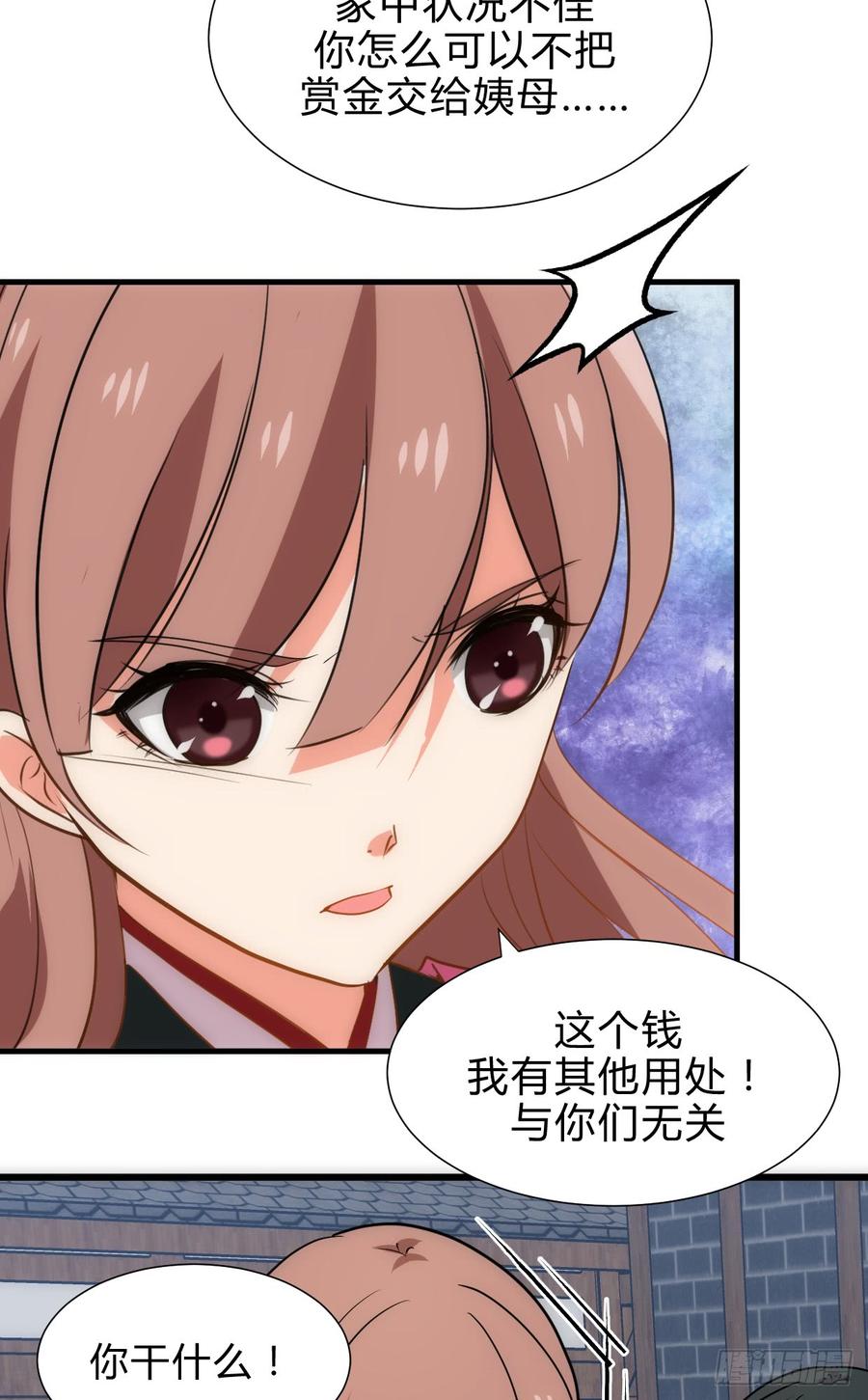 《夫君有毒》第四十七章 苦涩甜蜜 第4页