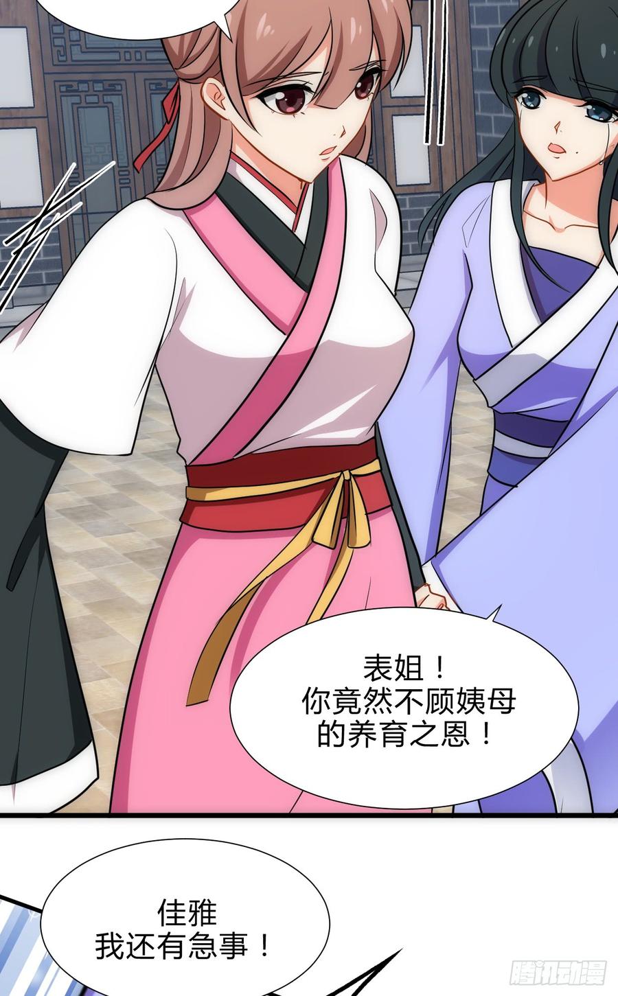 《夫君有毒》第四十七章 苦涩甜蜜 第5页
