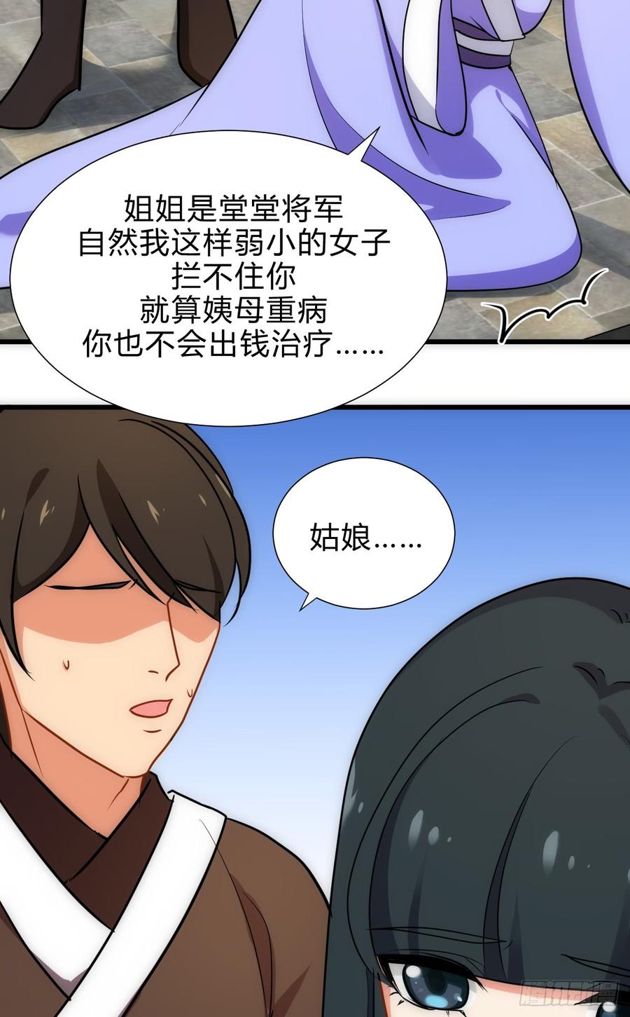 《夫君有毒》第四十七章 苦涩甜蜜 第9页