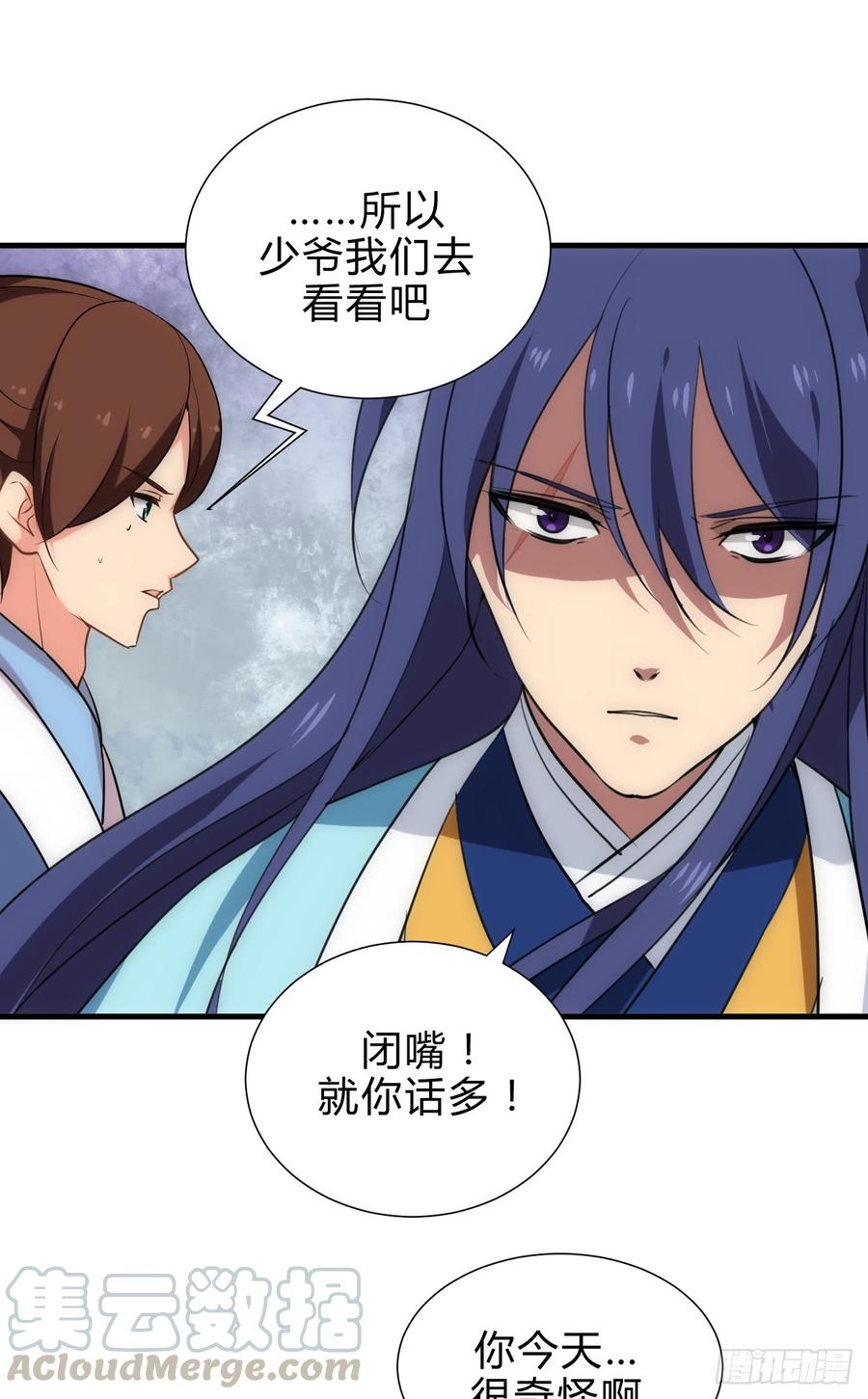 《夫君有毒》第四十六章 挣扎 第11页