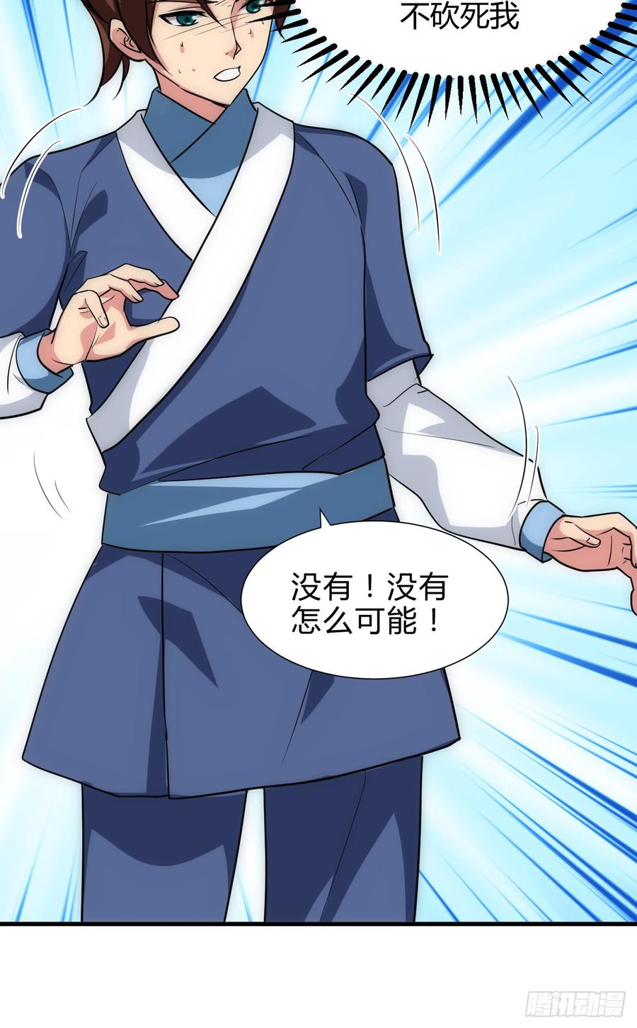 《夫君有毒》第四十六章 挣扎 第13页