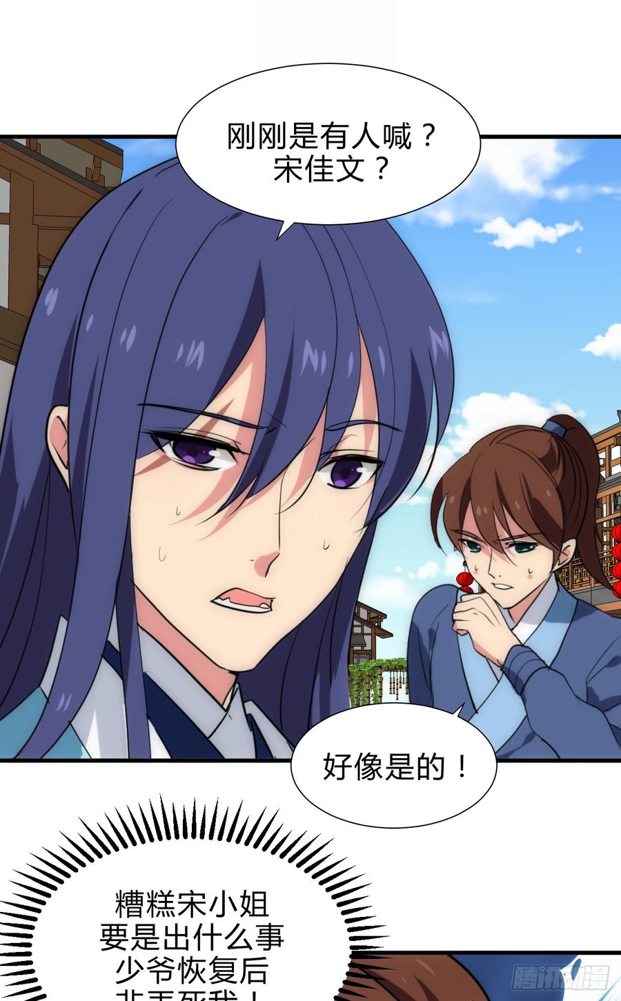 《夫君有毒》第四十六章 挣扎 第2页
