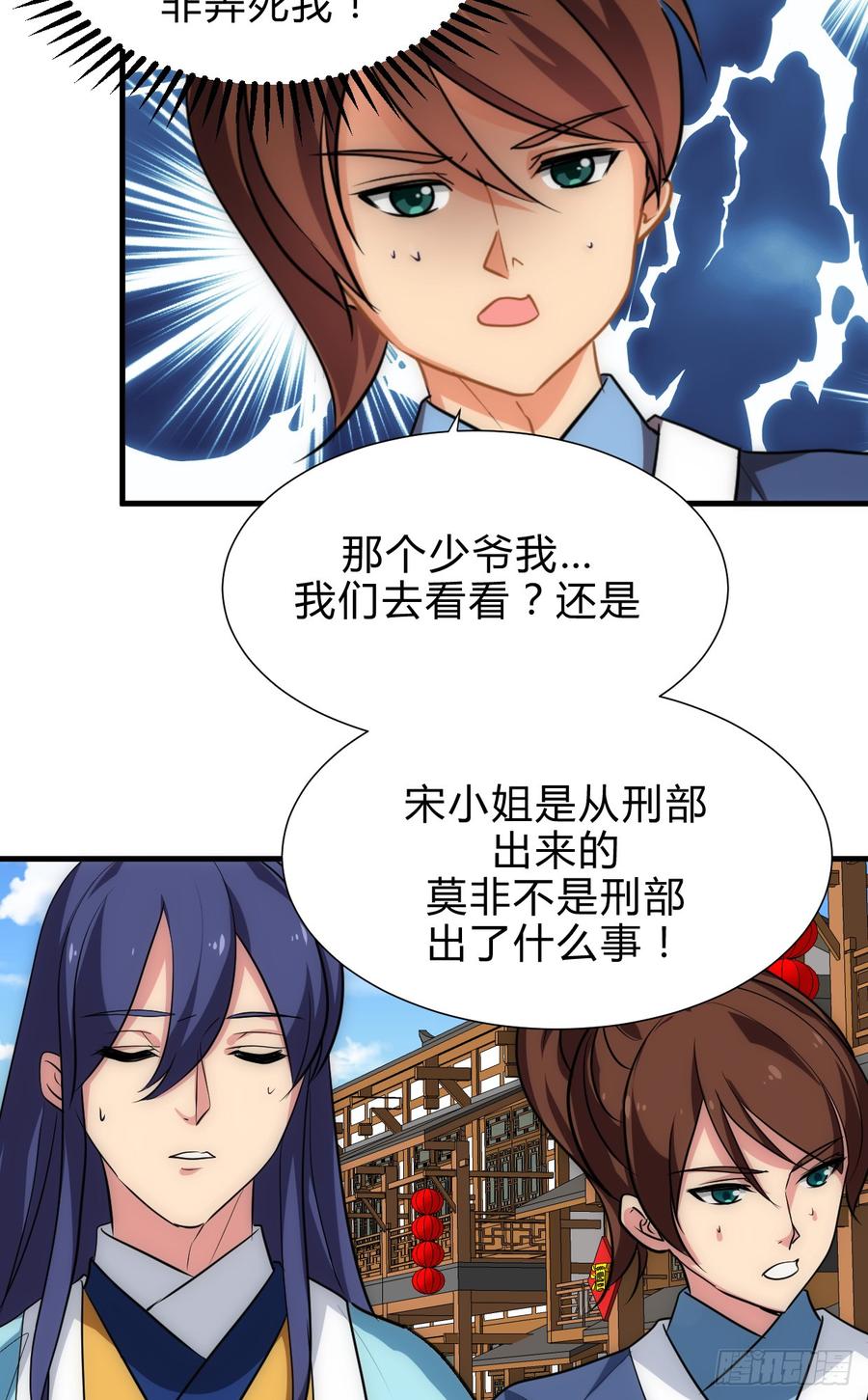 《夫君有毒》第四十六章 挣扎 第3页