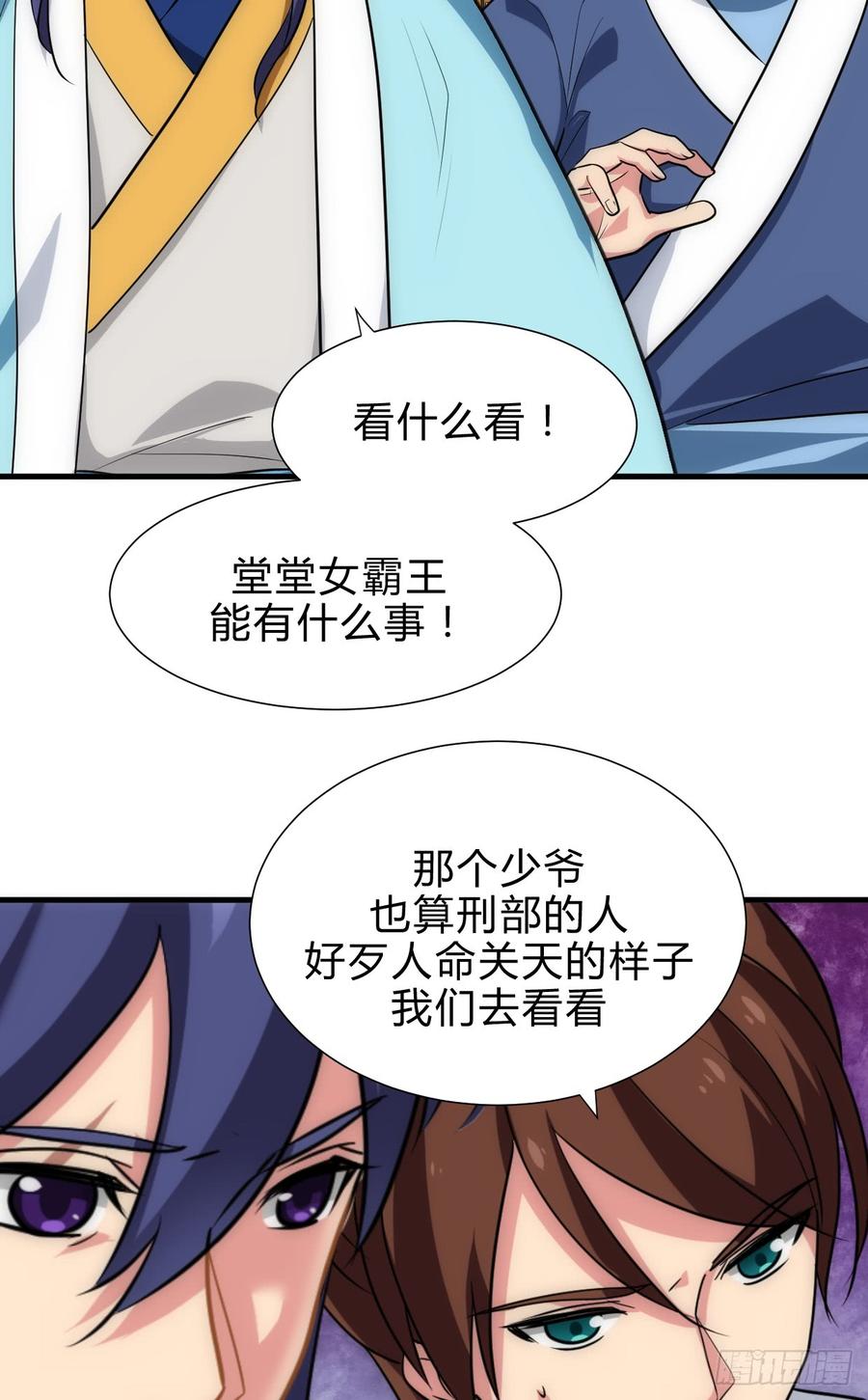 《夫君有毒》第四十六章 挣扎 第4页