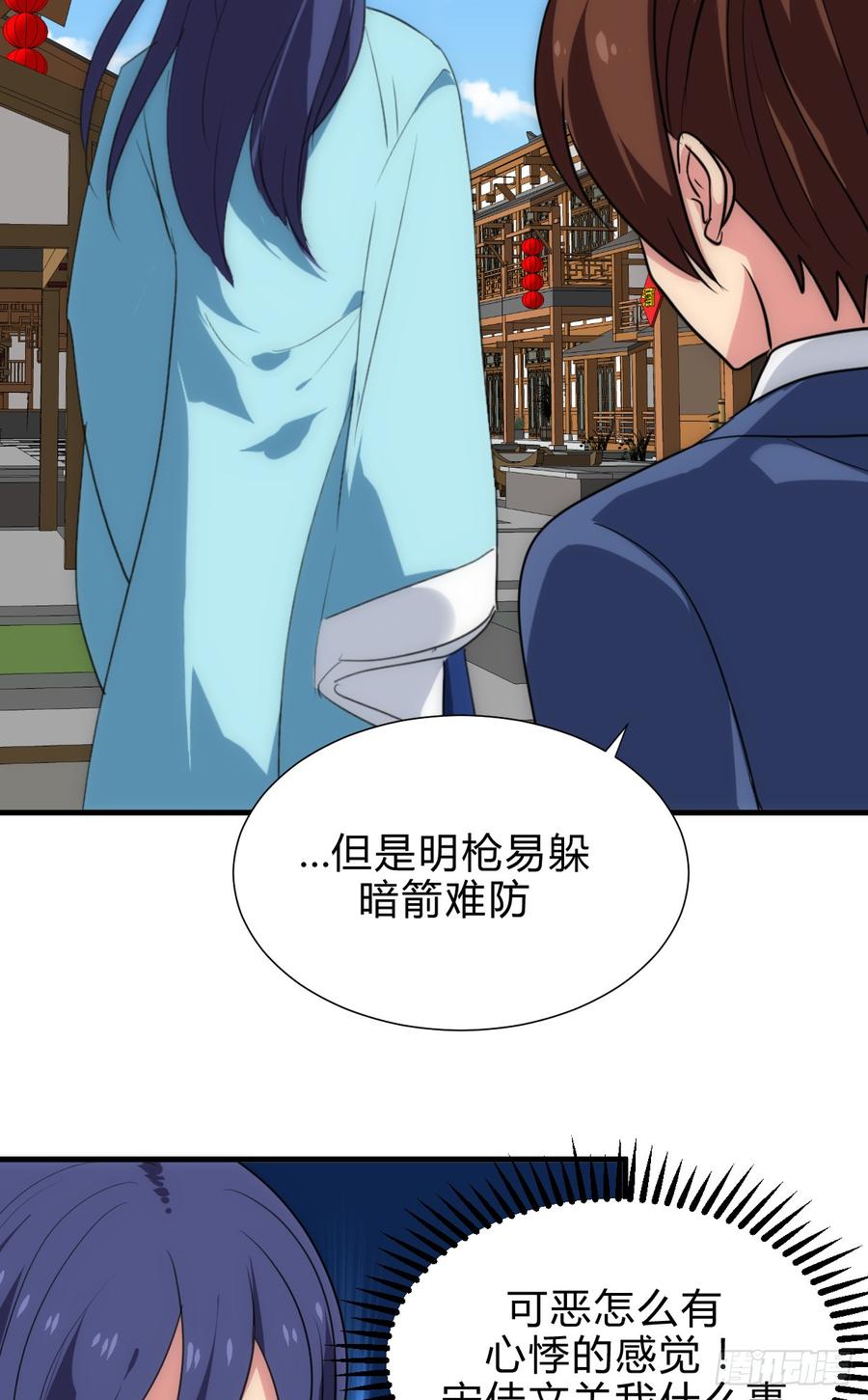 《夫君有毒》第四十六章 挣扎 第7页