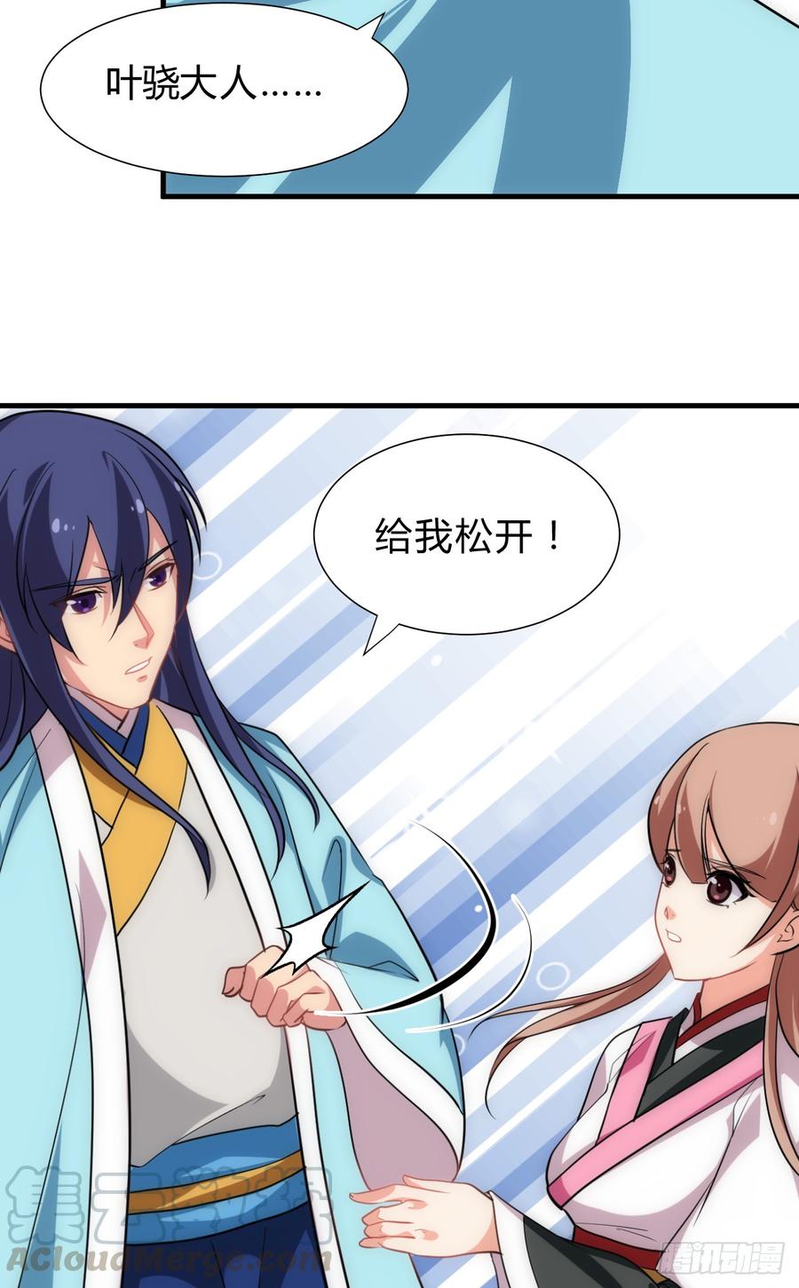 《夫君有毒》第四十九章 粘人 第11页
