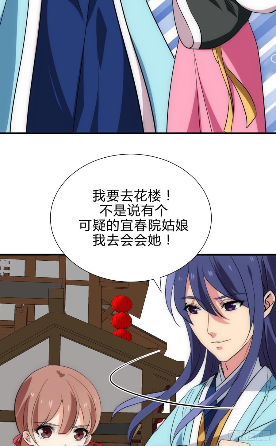 《夫君有毒》第四十九章 粘人 第12页
