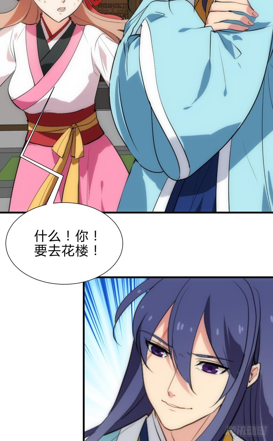 《夫君有毒》第四十九章 粘人 第13页