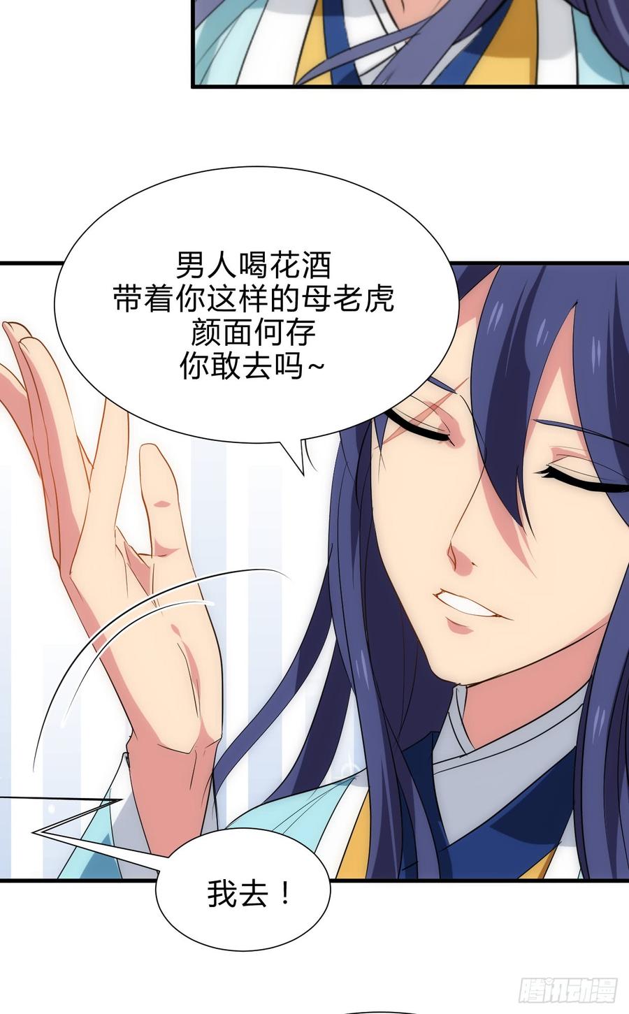 《夫君有毒》第四十九章 粘人 第14页