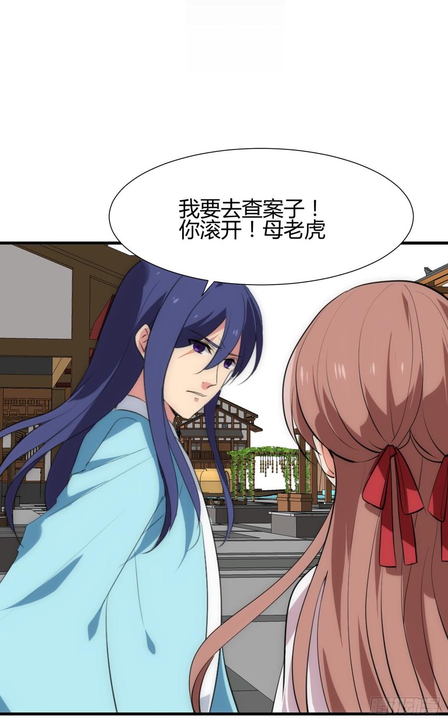 《夫君有毒》第四十九章 粘人 第2页