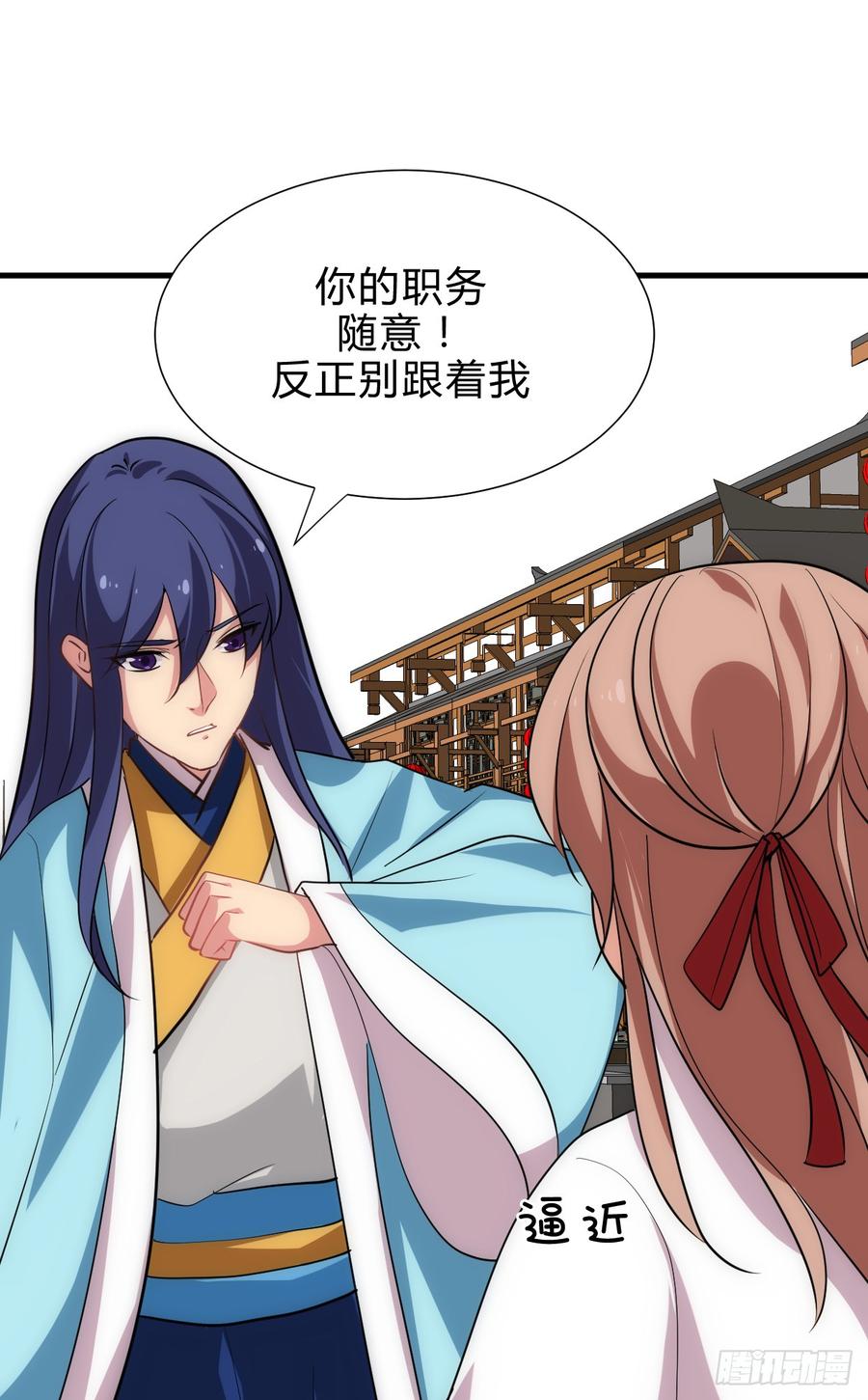 《夫君有毒》第四十九章 粘人 第4页