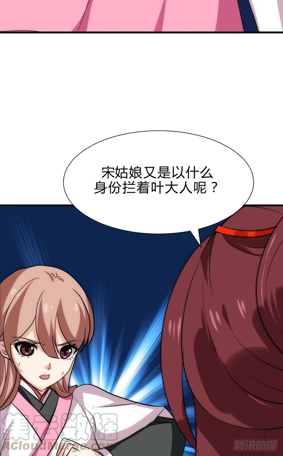 《夫君有毒》第五十二章 情敌 第11页