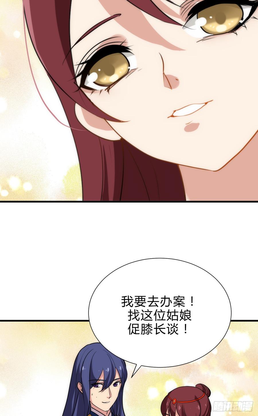 《夫君有毒》第五十二章 情敌 第13页