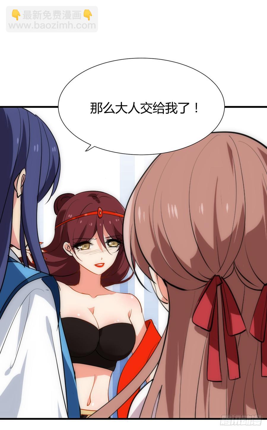 《夫君有毒》第五十二章 情敌 第16页