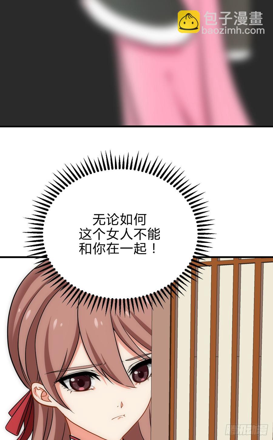 《夫君有毒》第五十二章 情敌 第19页