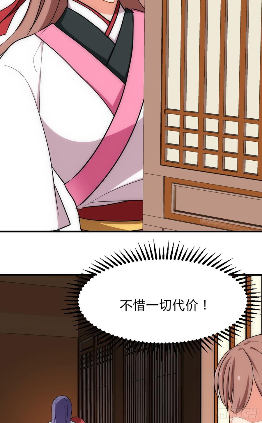 《夫君有毒》第五十二章 情敌 第20页