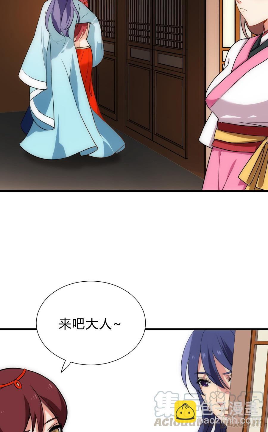 《夫君有毒》第五十二章 情敌 第21页